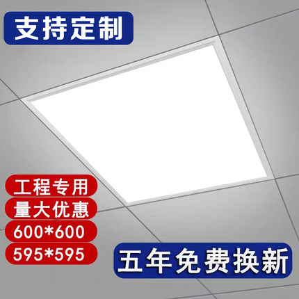 亚明集成吊顶led嵌入式平板灯300*300*600铝扣板厨房卫生间家用灯
