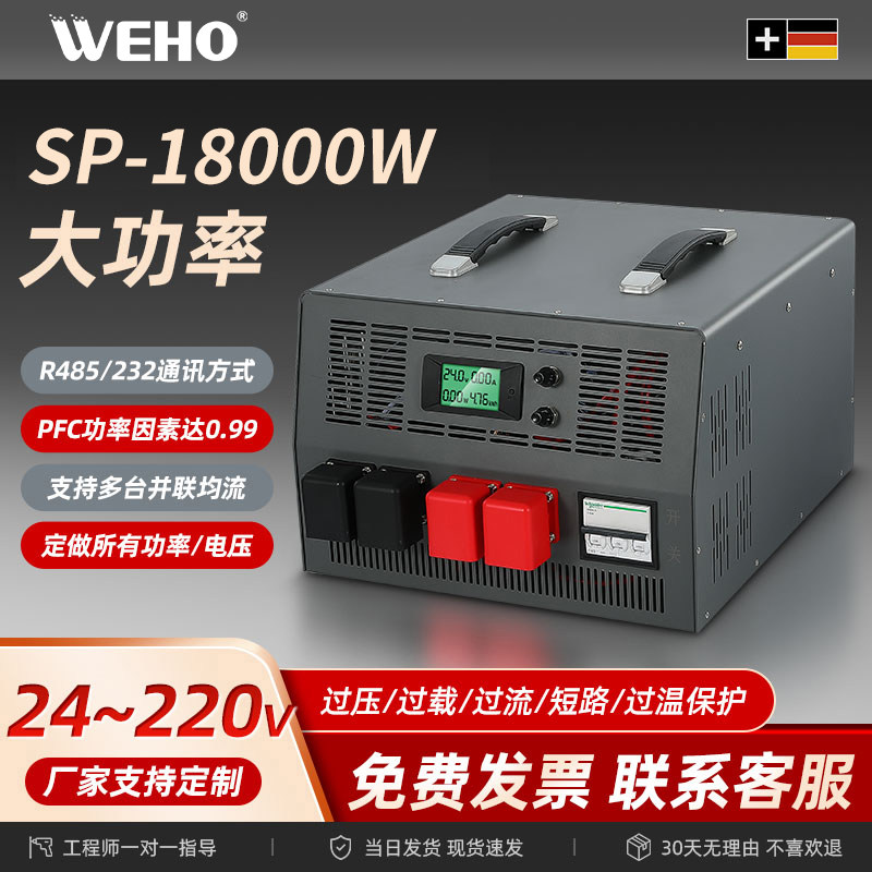 数显大功率3000w电源12v220伏直流可调开关电源18000w工业变压器