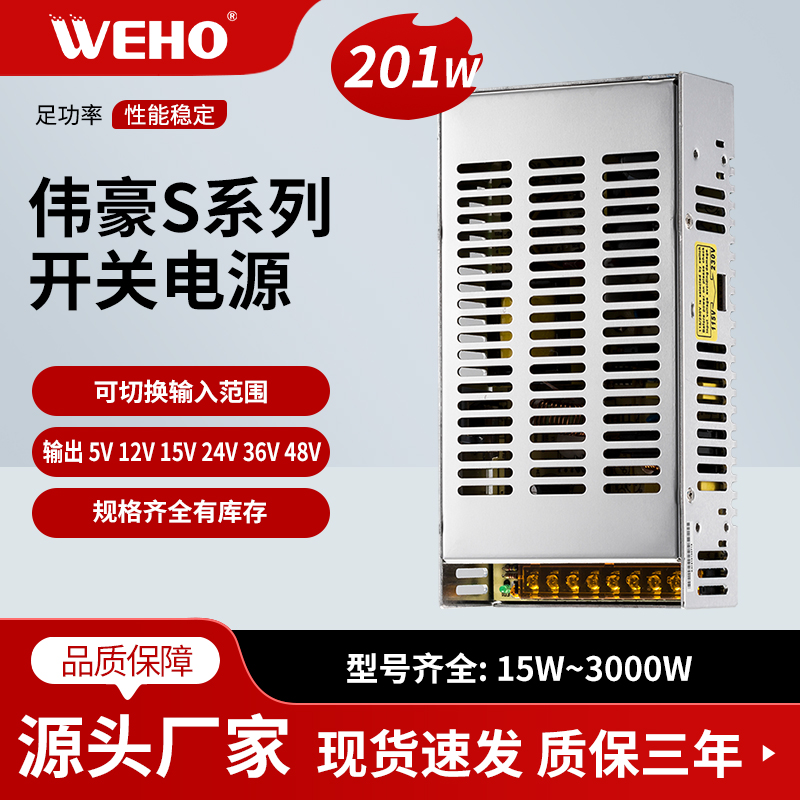 开关电源12v直流变压器220v