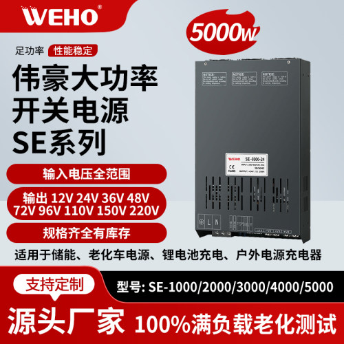 伟豪开关电源12V220工控可调直流