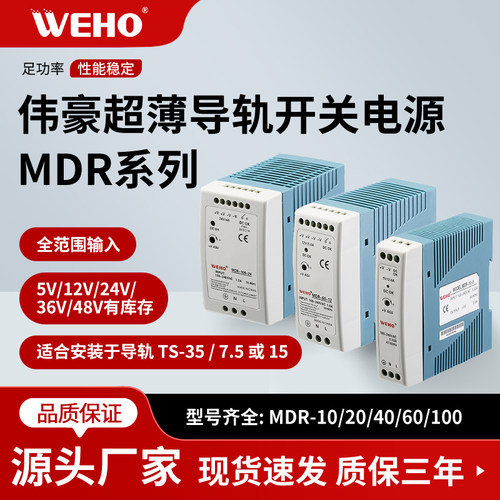 卡轨式开关电源直流dr-120-24