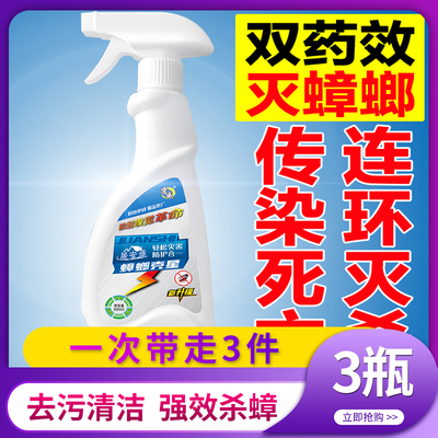 雳威杀蟑螂喷雾蟑螂药神器高效客厅全窝端通杀家用室内无毒大范围