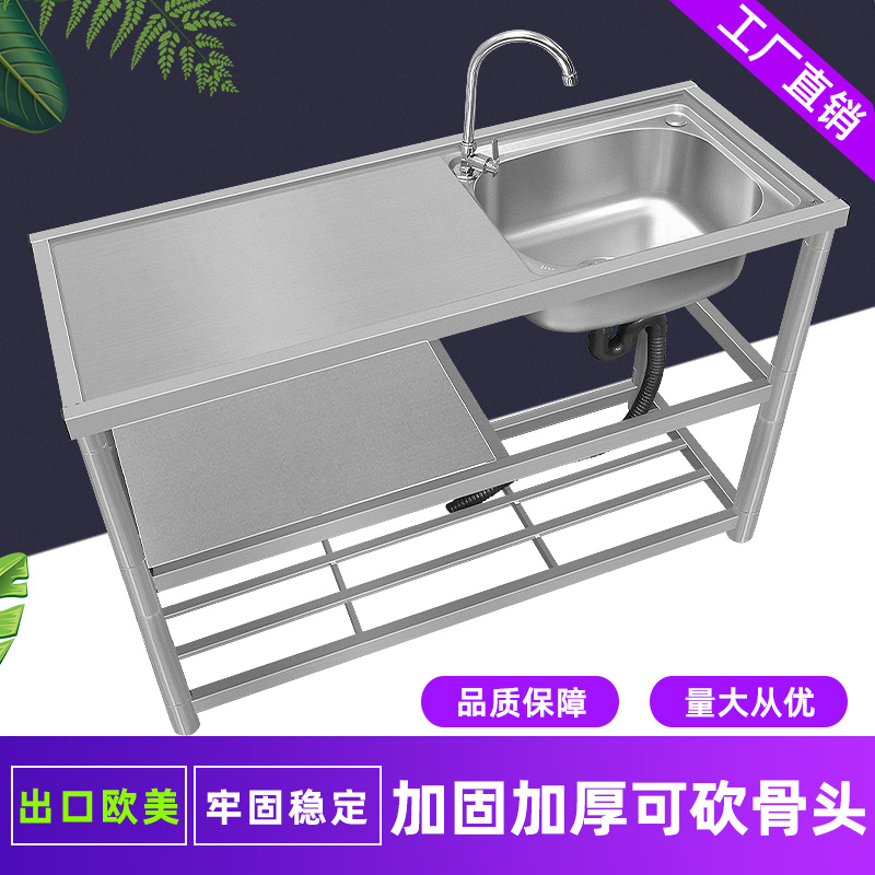 厨房单槽洗菜洗碗洗手盆台面一体不锈钢水槽带支架洗衣槽水池家用