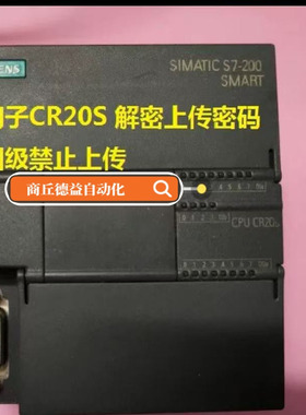 西门子cr20s解密  cr40s解密 cr60s解密
