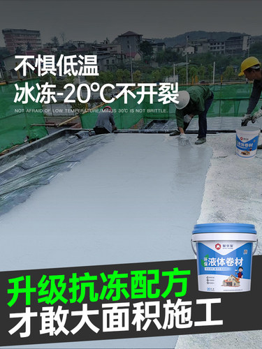 防水补漏材料涂料屋顶聚氨酯外墙楼房顶裂缝平房漏水胶沥青王胶水