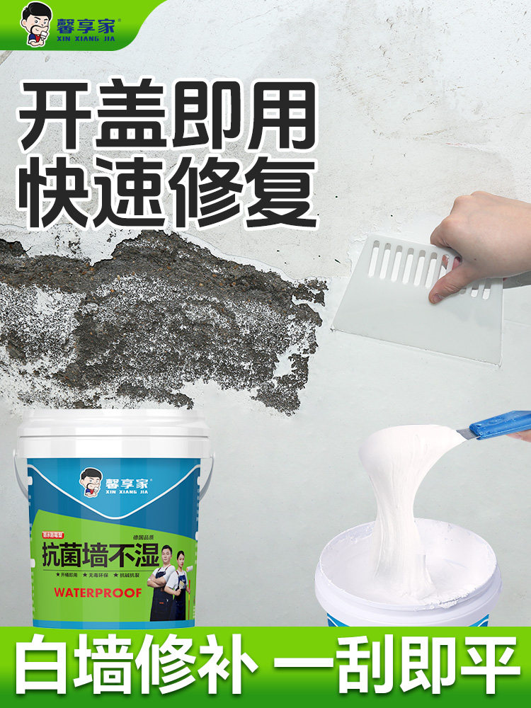 墙面白色修补膏墙壁乳胶漆修覆腻子膏家用自刷涂料白墙防水补墙膏