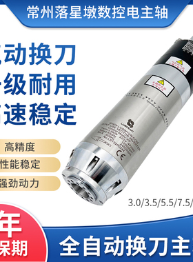 数控换刀主轴雕刻机电机水冷3kw5.5kw高速陶瓷球轴承精雕金属陶瓷
