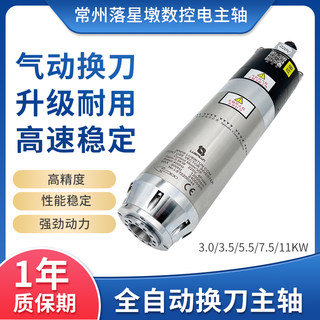 数控换刀主轴雕刻机电机水冷3kw5.5kw高速陶瓷球轴承精雕金属陶瓷