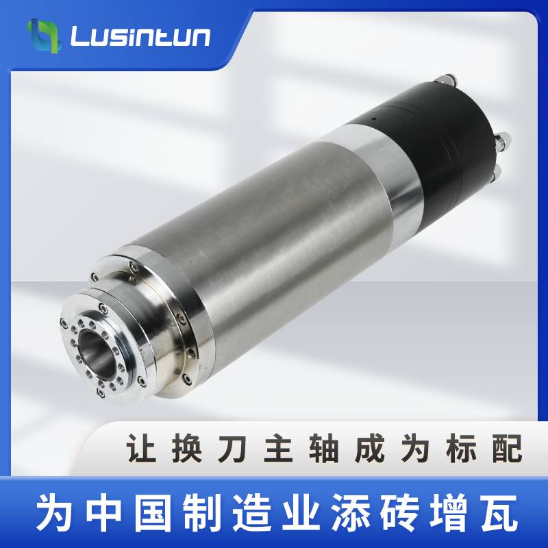 lusintun机床主轴精加工