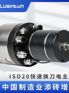 ISO20气动换刀80mm雕刻机高速电主轴高精度加工cnc数控金属木材
