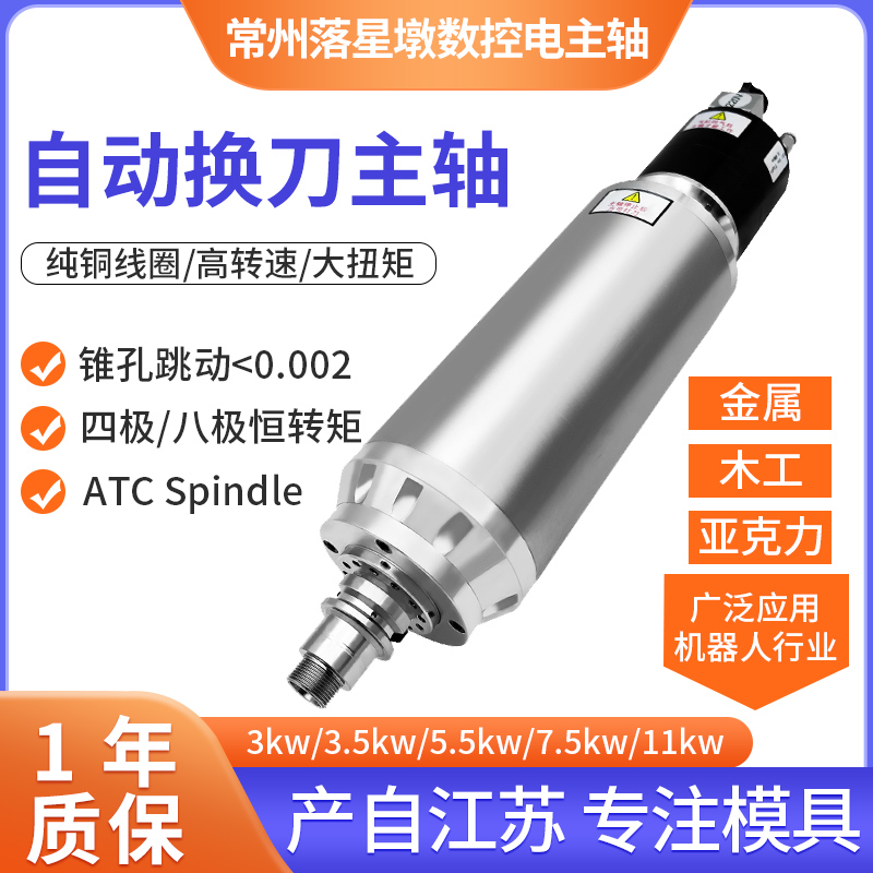 主轴BT30气动3kw3.5kw自动换刀电主轴雕刻机水冷高速精雕加工金属