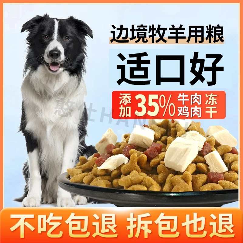 美毛补钙成犬狗粮天然粮憨仕图片