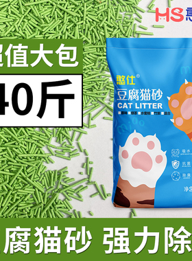 猫砂豆腐砂除臭低尘膨润土猫砂包邮20公斤混合猫砂豆腐猫砂10斤装