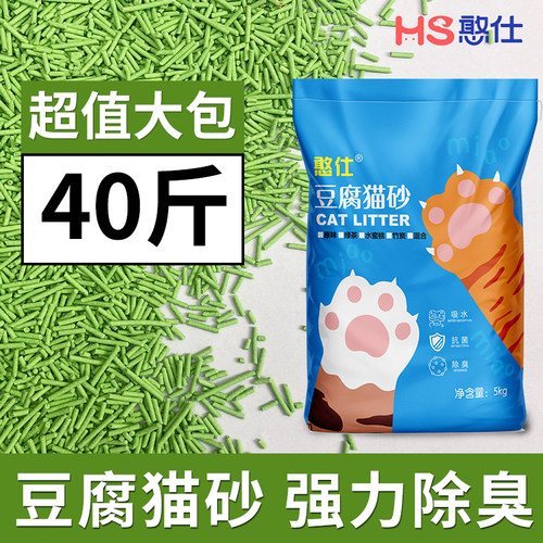 猫砂豆腐砂除臭低尘膨润土猫砂包邮20公斤混合猫砂豆腐猫砂10斤装