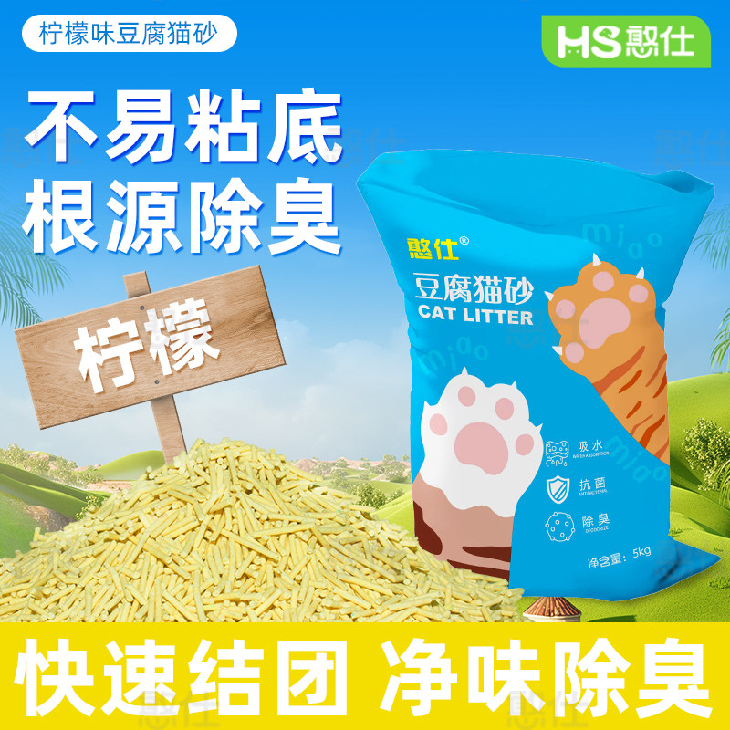 猫砂豆腐猫砂10公斤包邮除臭结团40斤实惠装豆腐砂20公斤猫咪用品图片