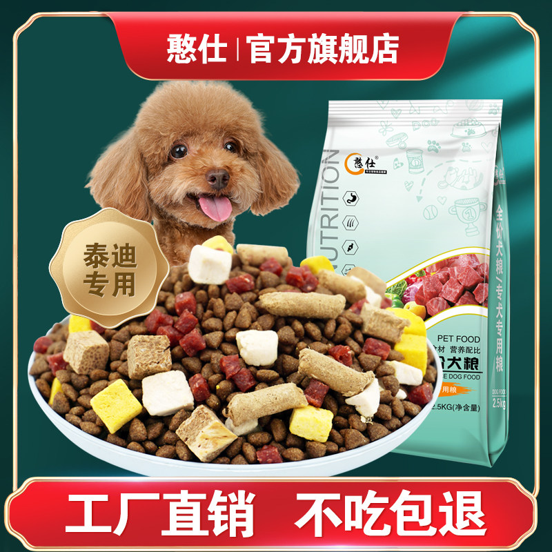 狗粮通用型幼犬专用粮狗粮憨仕图片