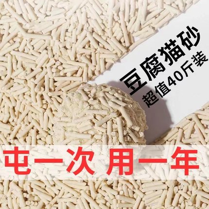 豆腐猫砂除臭无尘豆腐砂猫咪用品豆腐渣大颗粒结团快混合猫砂大袋