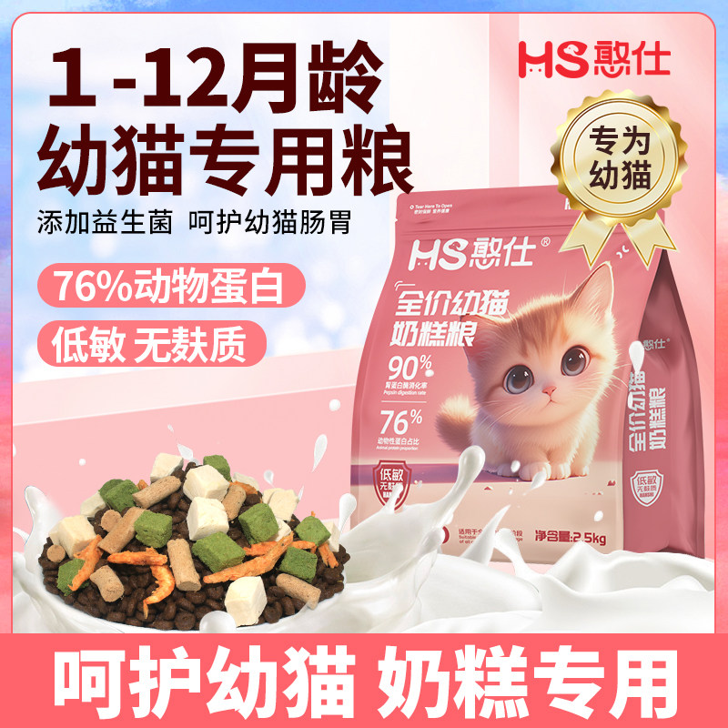 海洋鱼味全阶段猫主粮憨仕图片