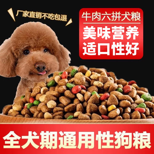 狗粮40斤大袋通用型泰迪金毛博美