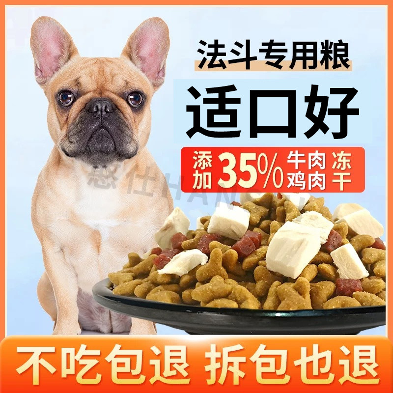 通用型成犬狗粮幼犬憨仕图片