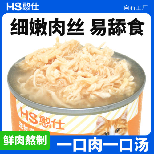 猫罐头补充营养补水猫咪零食成猫幼猫湿粮整箱24罐