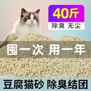 豆腐猫砂除臭无尘原味活性炭豆腐砂猫咪用品大袋10公斤砂20斤 包邮