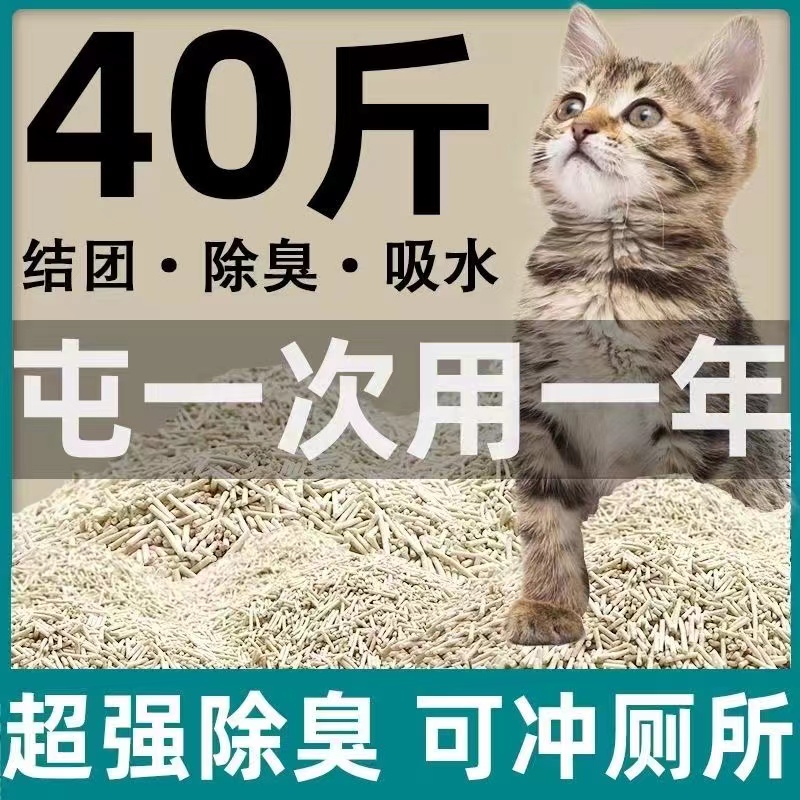 豆腐猫砂除臭无尘豆腐砂渣猫咪用品混合猫沙大袋满10公斤20斤包邮