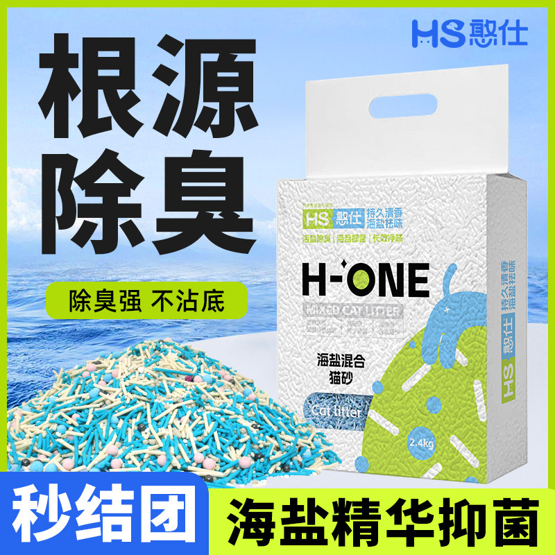 憨仕混合木薯猫砂海盐除臭混合猫砂低尘吸收结团不粘底室内可用款图片