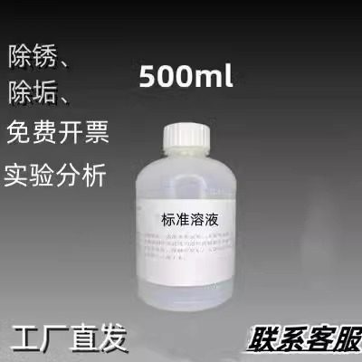稀 酸滴定标准溶液H L分析大中小院校学生化学专用化学实验试剂