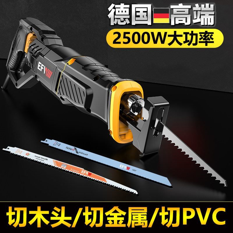 家用马刀锯电动工具 高功率德国设计往复式切割锯适用木工与钢材