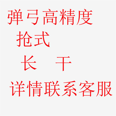 精准度弹弓成年人专用高精度射程远皮筋高弹力耐用2025新款