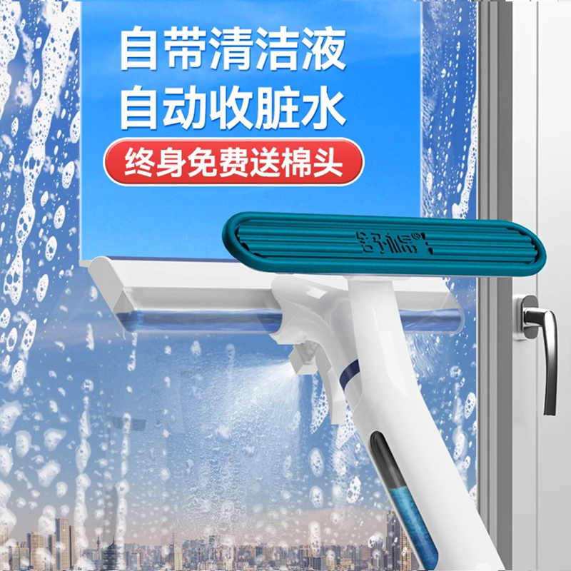 本上集水擦窗器喷水刮水器