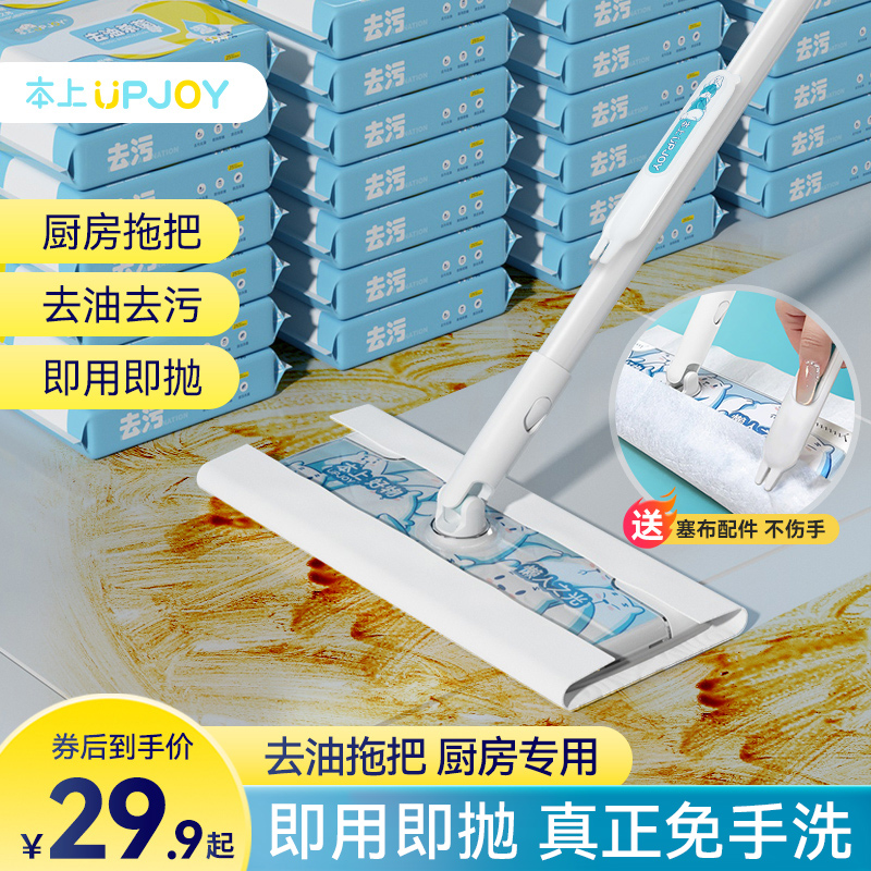 本上厨房专用去油拖把平板拖把