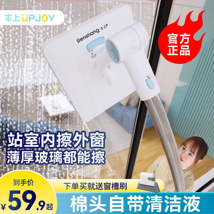 本上擦玻璃神器家用高层窗外专用高楼保洁双面搽洗玻璃刮擦窗清洁