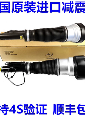 适用奔驰GL450 s350 s300 ML350 GLE350 W221 W167前后避震减震器
