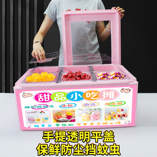 冰粉商用摆摊冷藏箱食品保暖箱