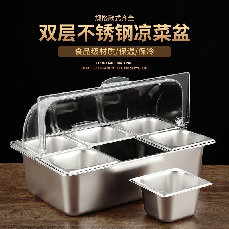 保鲜盒不锈钢盛菜盆冷餐盘保冷图片