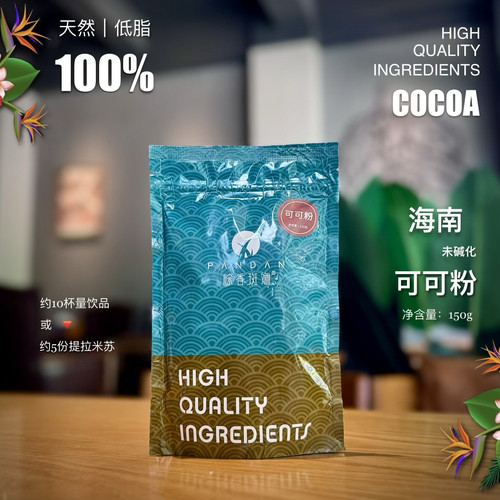 可可粉150g COCOA 低脂非碱化 海南兴隆产地 巧克力香浓冲饮