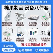 食品厂化验室设备白砂糖食糖绵白糖办证设备糖类QS出厂检验设备