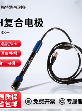 梅特勒托利多pH复合电极LE438型实验室酸度计FE28/FE20传感器探头