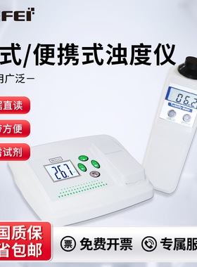 科菲便携浊度计WGZ-1B台式浊度仪WGZ-200自来水厂浊度测试仪浑浊