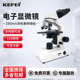 显微镜可看细菌精子显微镜实验室专用仪器显微镜专业级电子显微镜