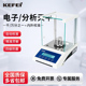 电子分析天平电子秤称万分之一0.0001g高精度0.1mg实验室千分之一
