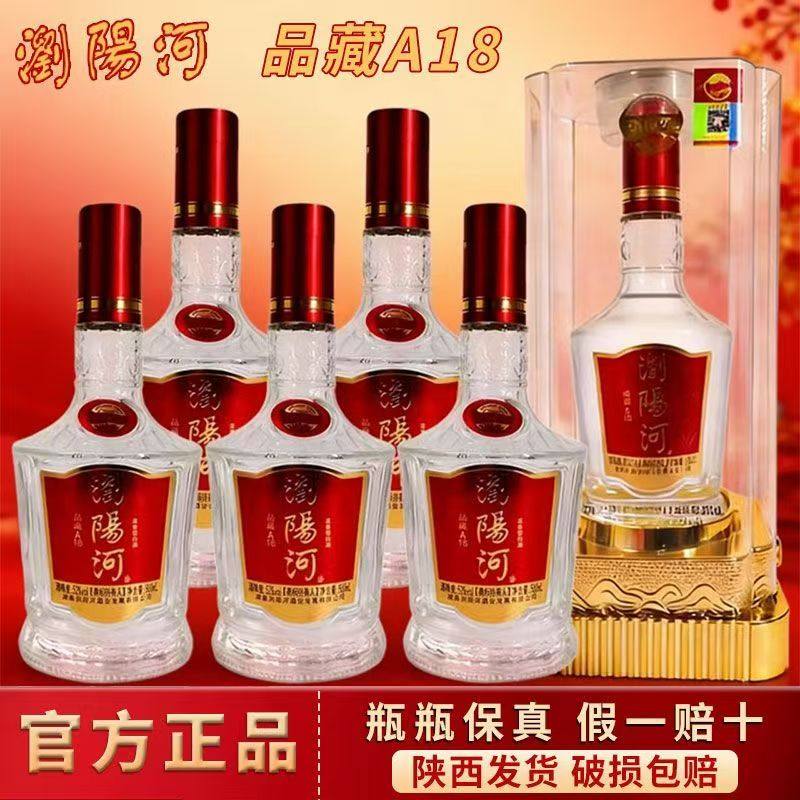 浏阳河酒52度浓香型粮食白酒500ml*6瓶整箱礼盒酒送礼宴批发正品