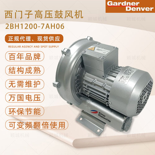 西门子高压鼓风机登福里其乐