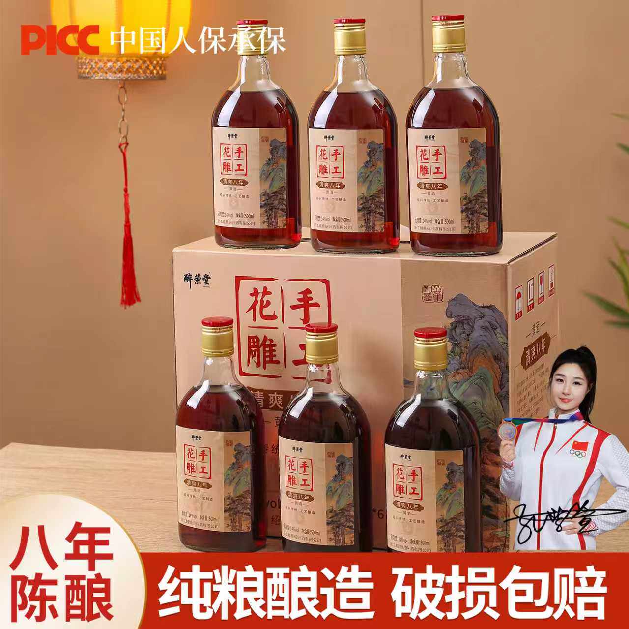 绍兴特产黄酒瓶装礼盒装花雕酒正宗8年陈半甜型加饭老酒聚会送礼