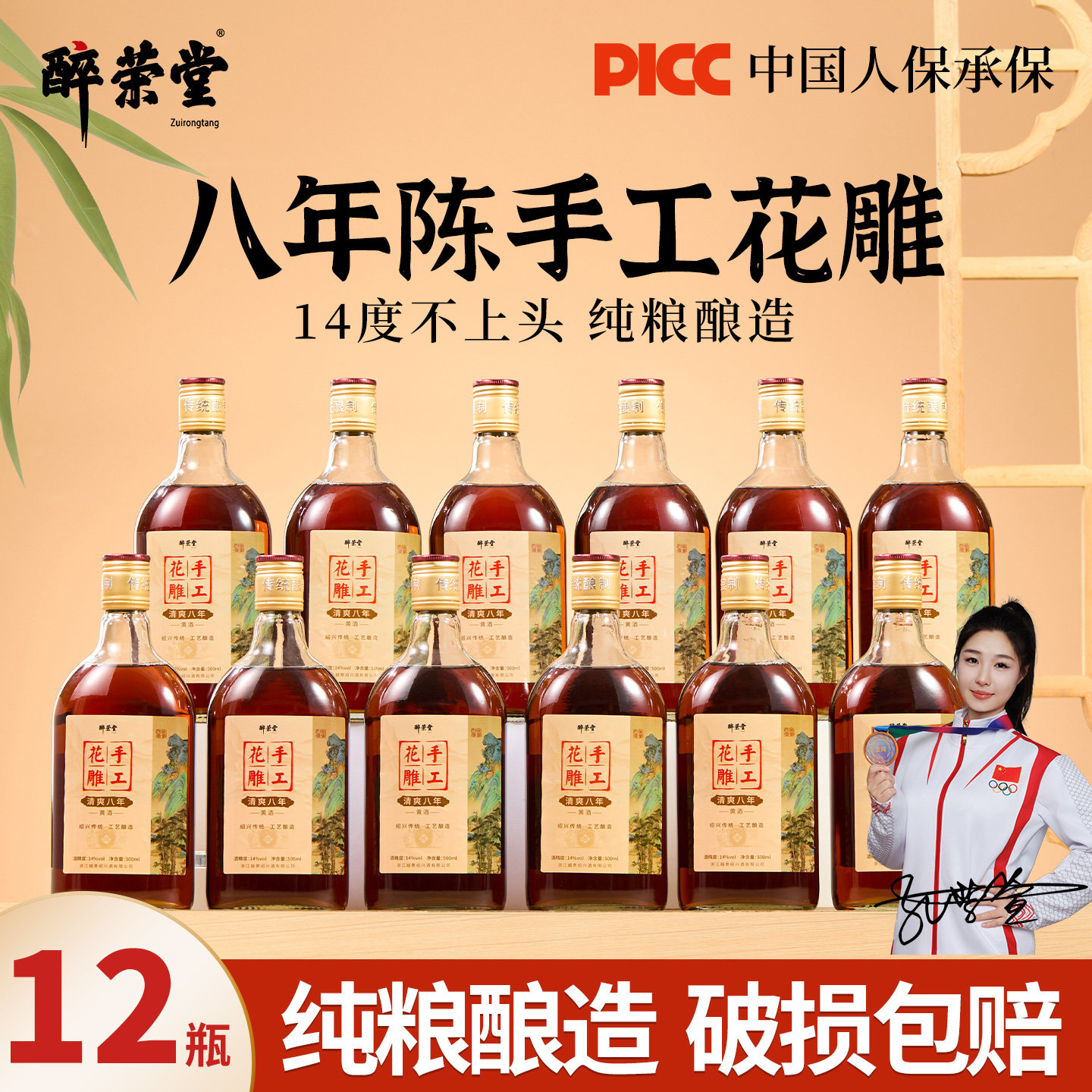 官方旗舰店绍兴特产黄酒瓶装花雕酒正宗8年陈半甜型加饭老酒聚会