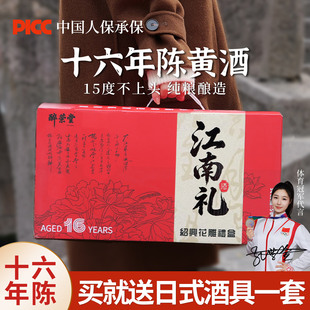 【顺丰】酿酒黄酒花雕酒正宗绍兴老黄酒正品加饭酒礼盒整箱送礼