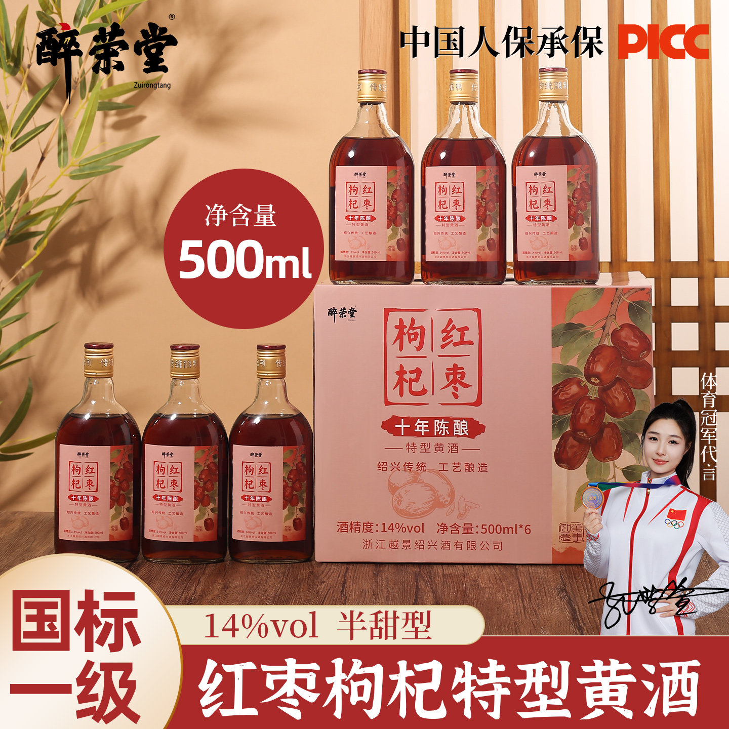 正宗绍兴特产黄酒礼盒装瓶装花雕酒十年陈半甜型红枣枸杞聚会送礼