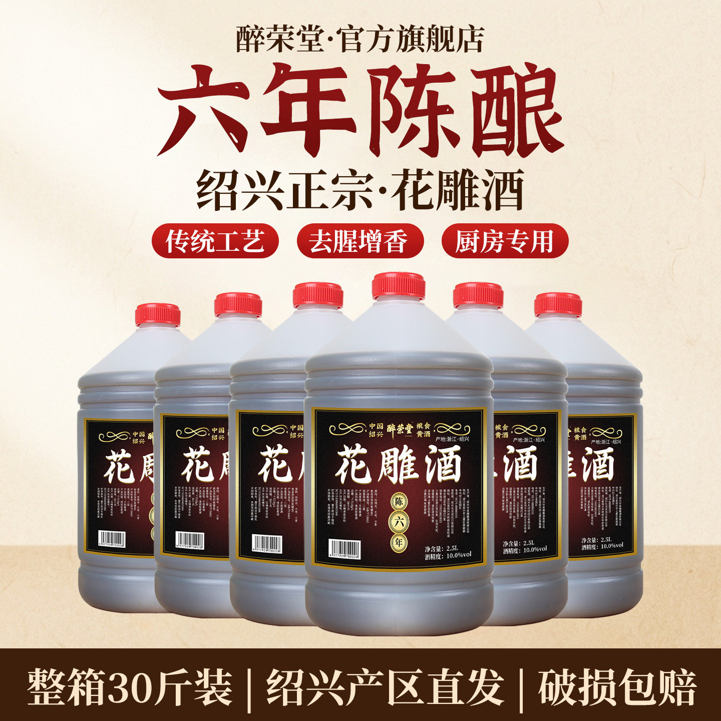 绍兴黄酒官方旗舰店正宗老黄酒